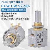 CCW S7286R1K2K5K10K20K50K100K精密多圈电位器10圈绕线电位器
