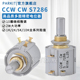 CCW S7286R1K2K5K10K20K50K100K精密多圈电位器10圈绕线电位器