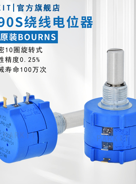 BOURNS进口原装3590S-2-103L502L104L101L203L精密多圈绕线电位器