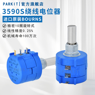BOURNS进口原装3590S-2-103L502L104L101L203L精密多圈绕线电位器