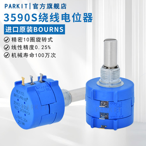 BOURNS进口原装3590S-2-103L502L104L101L203L精密多圈绕线电位器