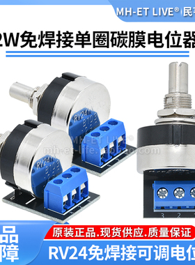 RV24YN20S单圈免焊接碳膜可调电阻电位器B101B201B501 100欧200欧