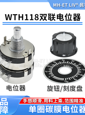 双联2W单圈碳膜可调电位器电阻B1K10K100K4.7K22K470K旋钮帽刻度