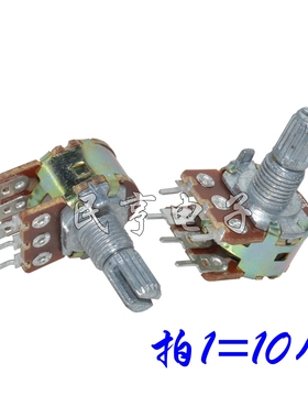 WH148双联电位器B1K5K10K50K100K500K1M短柄15MM WTH148 10个