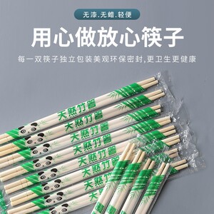 一次性圆竹筷子饭店外卖专用