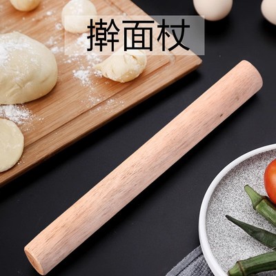 家用擀面棍压饺子皮小号面棍