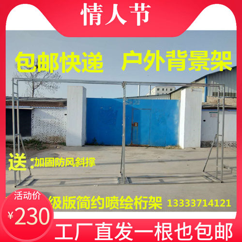 喷绘架背景架广告架子晚会舞台桁架晚会布景婚庆背景新款升降伸缩