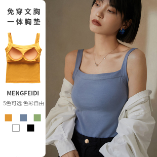 纯棉吊带背心女内搭方领夏带胸垫外穿打底一体式 免穿文胸美背上衣
