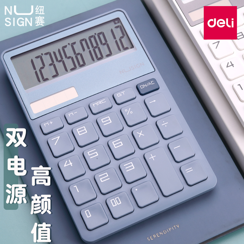 得力纽赛复古计算器12位大屏幕时尚ins简约个性大号太阳能女财务会计商务办公专用学生计算机器记算机高颜值