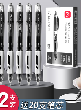 12支得力按动中性笔0.5子弹头黑笔文具用品S08臻顺滑系列签字笔学生用大容量黑色水笔医生用处方笔办公用盒装