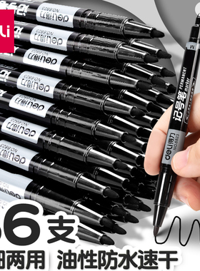得力6823小双头记号笔勾线笔黑色油性小头细头马克笔美术绘画学生用描边彩色速干防水笔不掉色粗细两头办公用