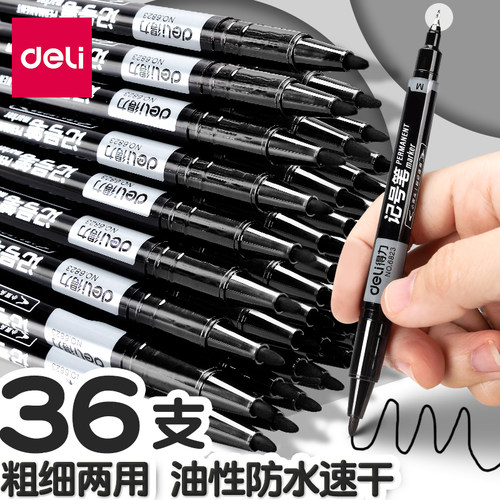 得力6823双头记号笔勾线黑色油性