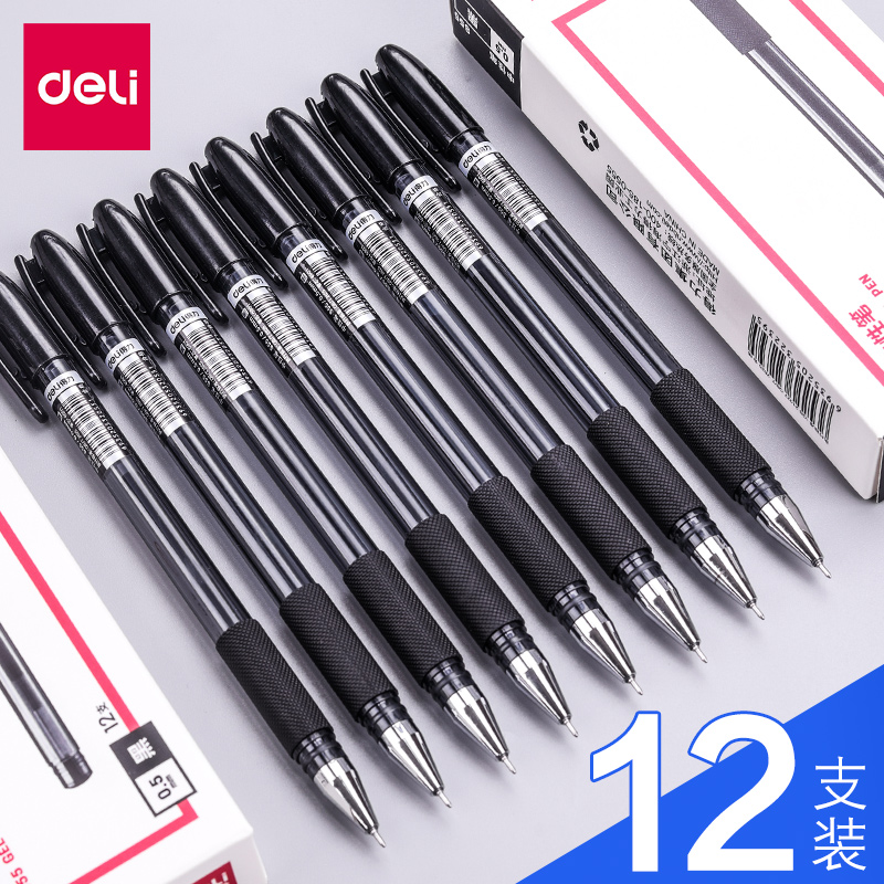 得力s55碳素笔办公文具用品包邮