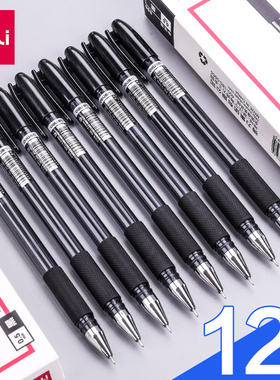 得力S55中性笔签字笔水笔黑色12支装0.5mm学生用考试办公用蓝黑色水笔签字笔碳素笔红笔办公文具用品批发包邮