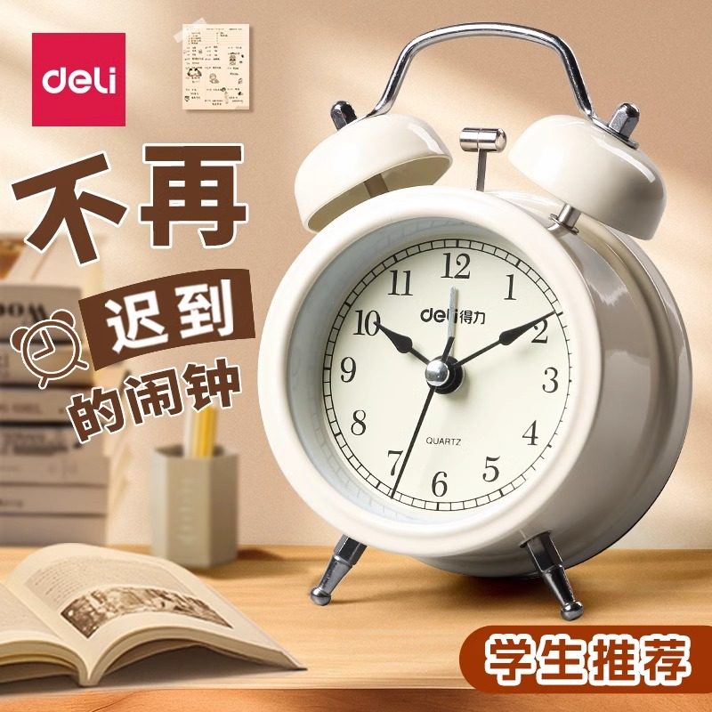 机械响铃闹钟得力带夜灯图片