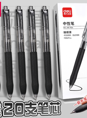 得力按动笔中性笔S07学生专用考试碳素黑色按压式速干水笔蓝黑笔墨蓝护士0.5教师水性签字笔芯圆珠笔加长笔握