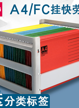 得力挂快劳A4文件夹吊夹挂捞夹FC快劳夹带分类标签文件整理夹带挂钩彩色纸质挂劳夹a4快捞夹吊挂夹挂快劳挂式