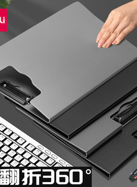 得力板夹多功能商务文件夹a4资料夹写字板书垫板办公用品双夹板写字板a3试卷整理神器资料册黑色本夹子档案夹