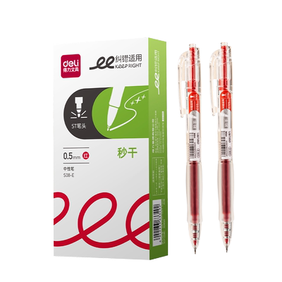 得力按动式st尖红色中性笔
