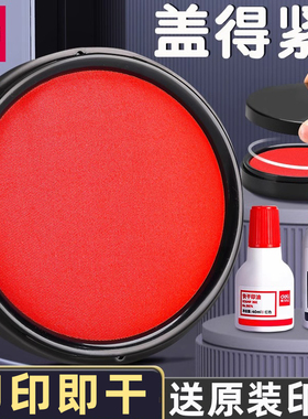 得力印泥快干印台红色蓝色大号印尼办公用品便携红印泥按手印指纹硬泥印章印泥盒印油小号速干印台盒海绵芯水