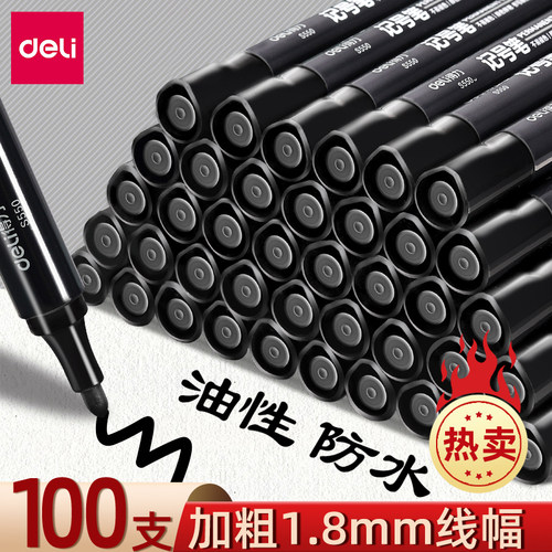 得力油性记号笔量贩装