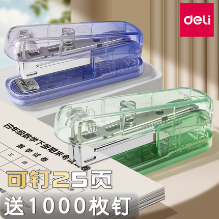 得力订书机透明渐变色学生用小号迷你订书器手握式ins风高颜值定书机便携式纸张装订机订书钉省力型12号办公