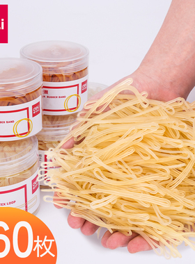 得力3213乳胶圈办公用品黄色橡皮筋财务牛皮筋批发3214橡胶圈橡皮钓鱼头饰收纳100g/筒生活捆扎收纳用品