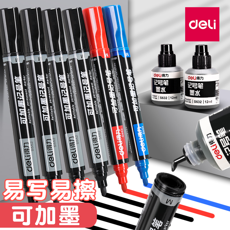 得力大头记号笔可加墨水
