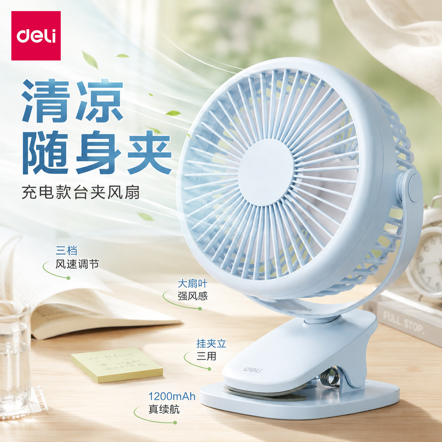 得力夹式台式小风扇小型学生宿舍床上usb可充电夹扇迷你便携式手持随身超静音婴儿车办公室桌面桌上电风扇