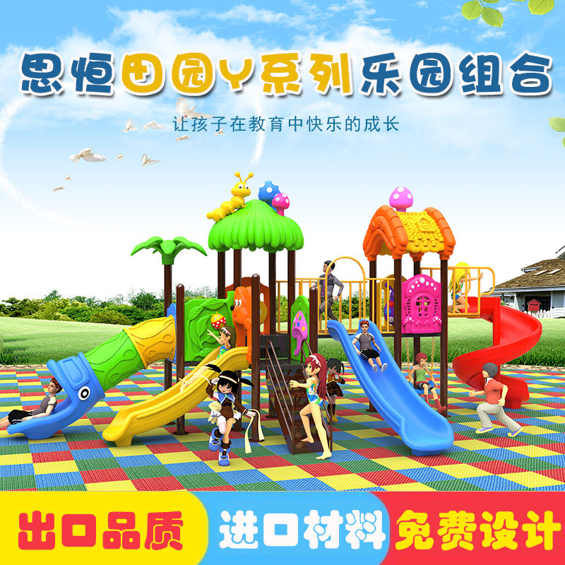 室外大型儿童滑梯幼儿园户外滑滑梯秋千组广场小区游乐玩具设施