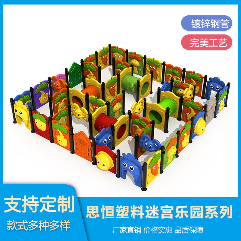 大型迷宫娱乐设施户外游乐设备儿童广场室外游戏迷宫钻洞组合玩具,玩具/童车/益智/积木/模型,大型组合式游乐设备,淘宝优惠券,粉丝福利购,淘宝优惠卷