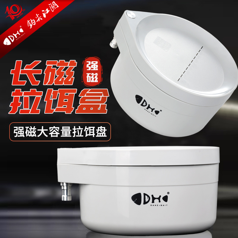 钩尖江湖长磁拉饵盒断性条磁通用饵料盆强磁开饵散炮盆自动分钩