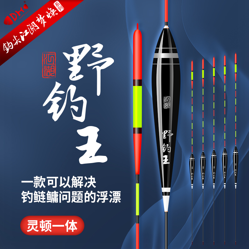 钩尖江湖鲢鳙专用浮漂浮钓底钓