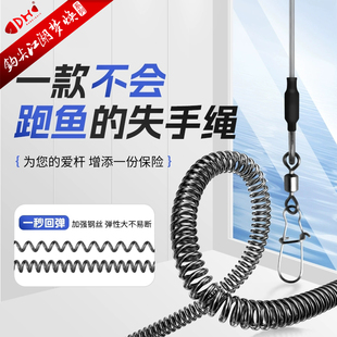 钩尖江湖钓鱼专用失手绳自动伸缩大物手杆便携式防丢高档防脱手绳