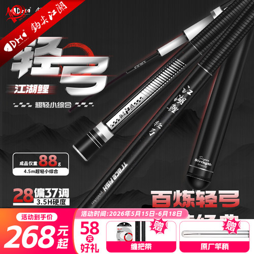 钩尖江湖鱼竿轻量综合竿