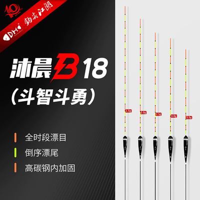 钩尖江湖巴尔衫木黑坑浮漂