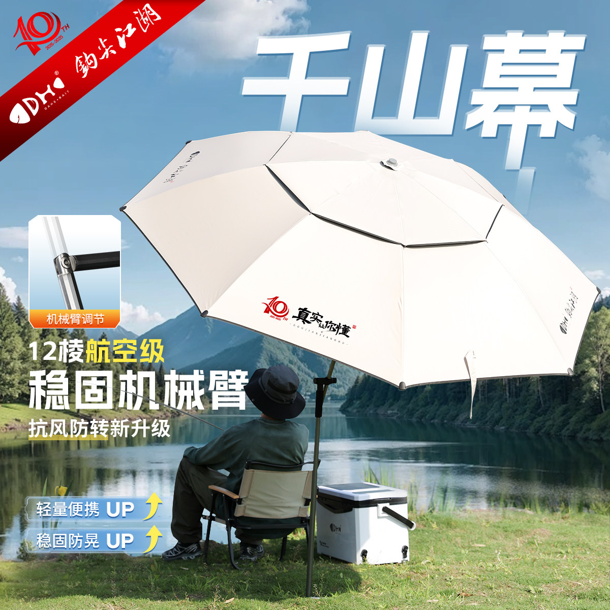 钩尖江湖千山慕钓鱼伞2025钓鱼专用遮阳伞拐杖机械臂抗强风钓伞