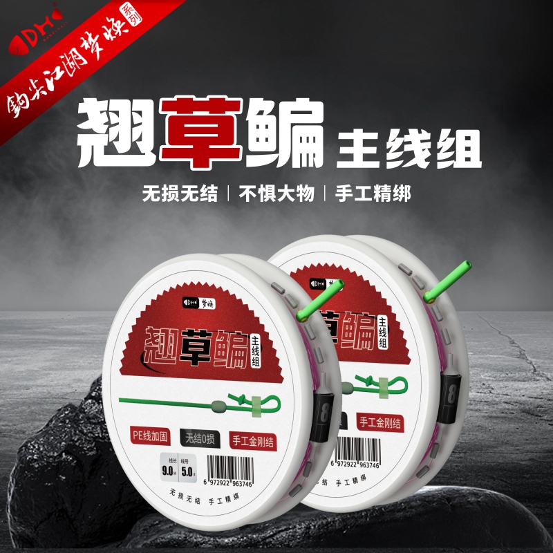 无损无结草鱼翘嘴鳊鱼大物主线
