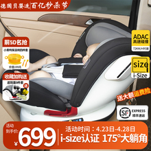 德国贝婴适新生儿宝宝婴太空舱儿童安全座椅汽车用车载0-12岁360