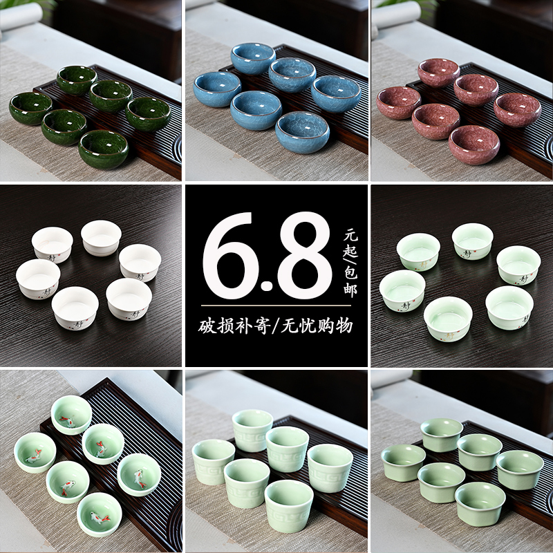 功夫小茶杯6只装特价陶瓷单个品茗杯茶盏冰裂茶碗青瓷白瓷器骨瓷 Изображение 1 功夫小茶杯6只装特价陶瓷单个品茗杯茶盏冰裂茶碗青瓷白瓷器骨瓷 Изображение 1