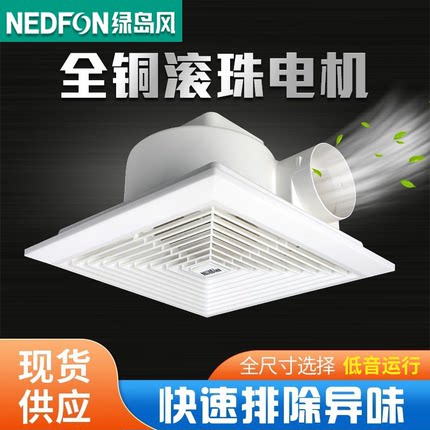 绿岛风塑料吸顶式换气扇集成卫生间大风量排气扇管道式天花板
