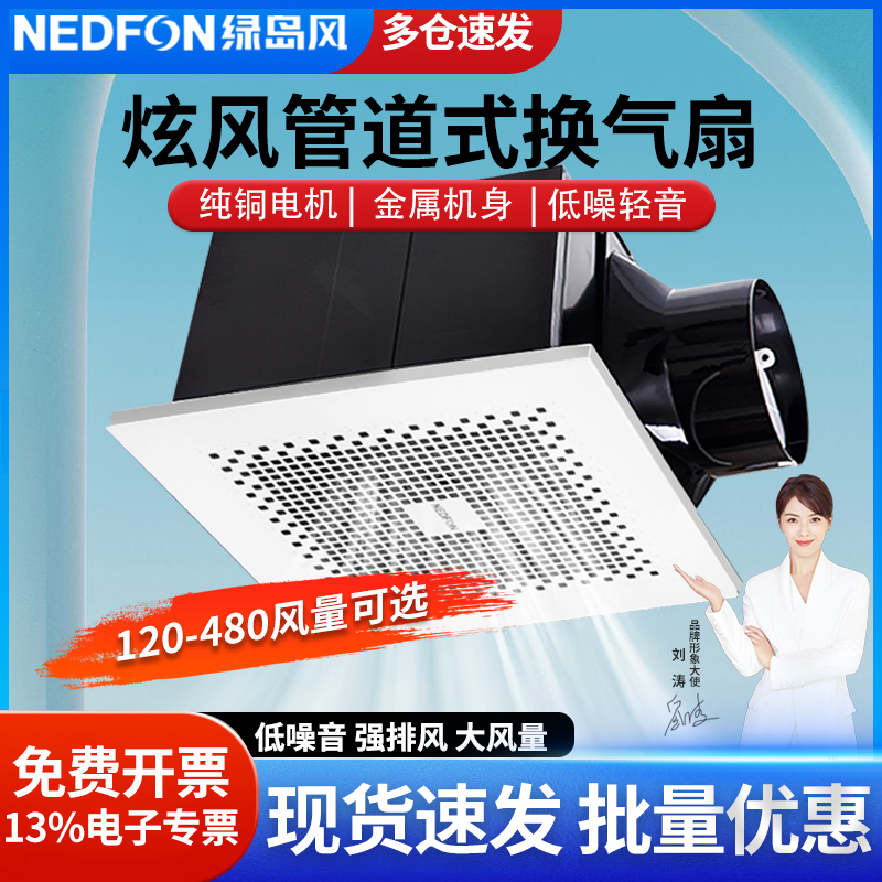 绿岛风半金属排气扇吊顶卫生间吸顶管道式换气扇低音大风量排风扇