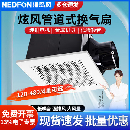 绿岛风半金属排气扇吊顶卫生间吸顶管道式换气扇低音大风量排风扇
