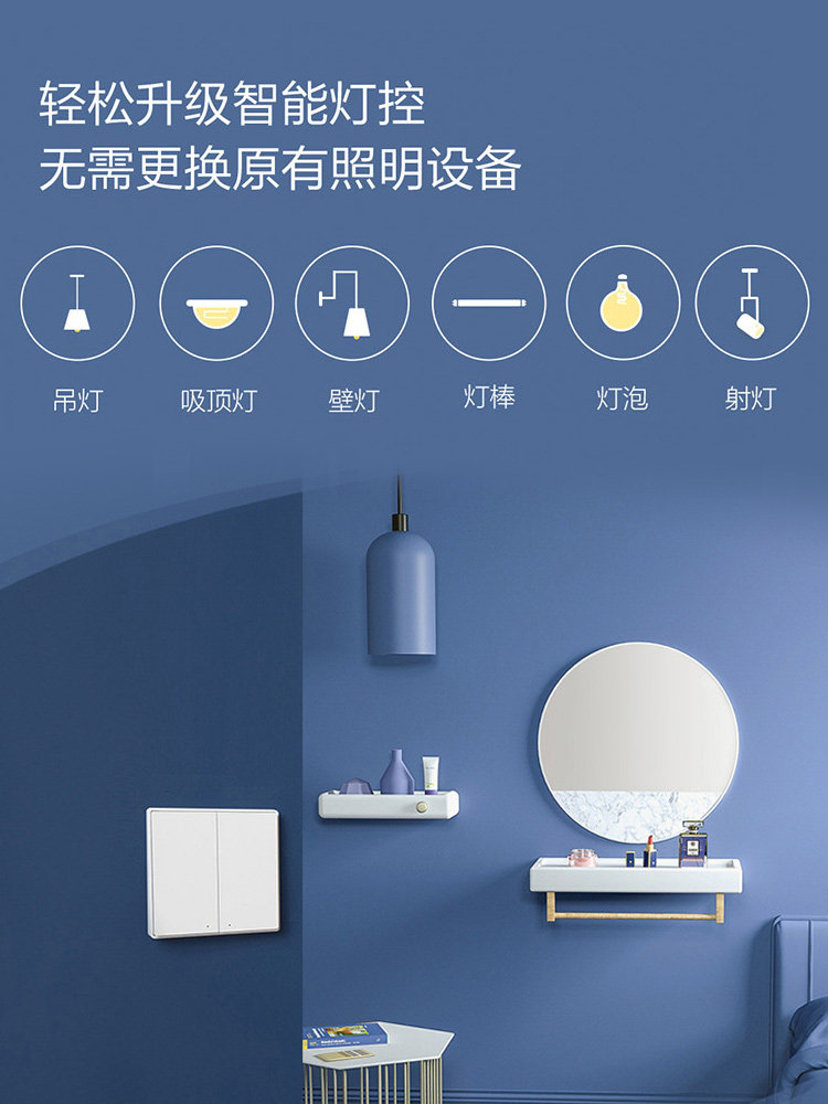 aqar绿米a联创智能开关t1遥控zigbee单零火全屋homekit控制面板