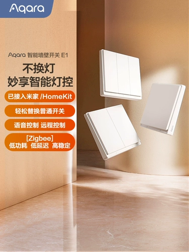 AQARA Green Mi Lianchuang Smart Wall Switch E1 был подключен к Mijia Homekit Full House Smart Control Panel