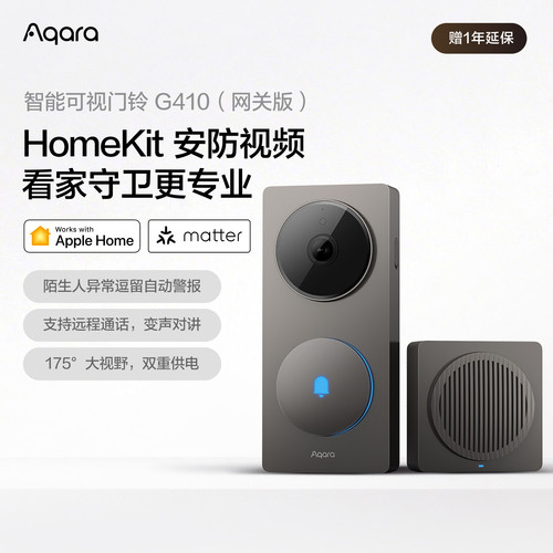 Aqara绿米智能可视门铃G410