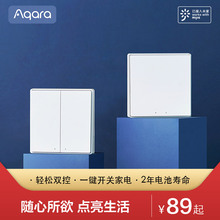 【3月新品】绿米aqara d1智能开关1