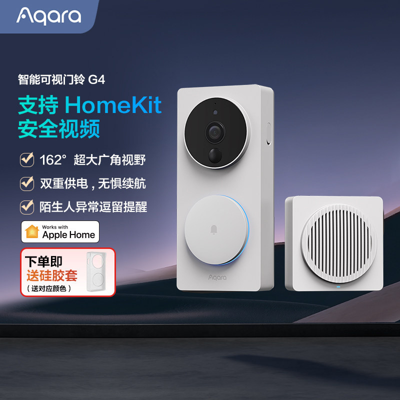 Aqara绿米智能可视门铃G4图片