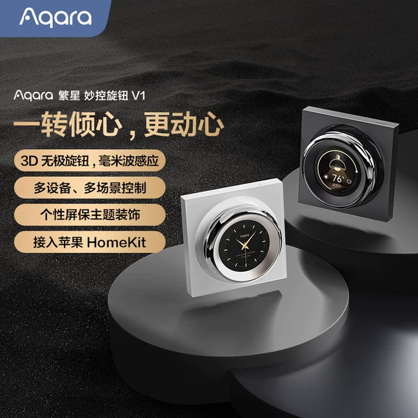 Товары от Aqara官方旗舰店