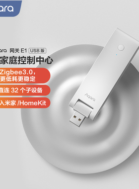 Aqara绿米联创智能网关E1已接入米家HomeKit智能家居控制系统